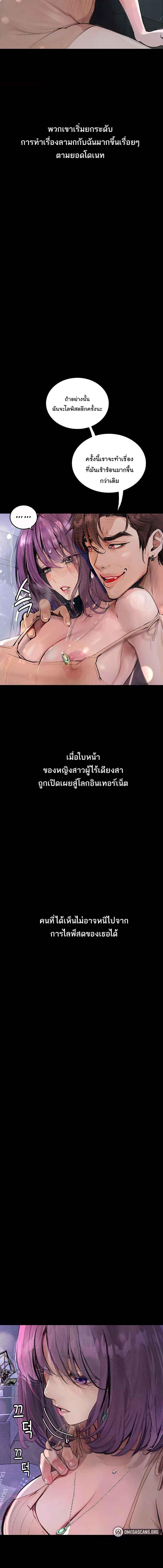 อ่านมังงะ Corruption Obscene Tales ตอนที่ 11/2_0.jpg