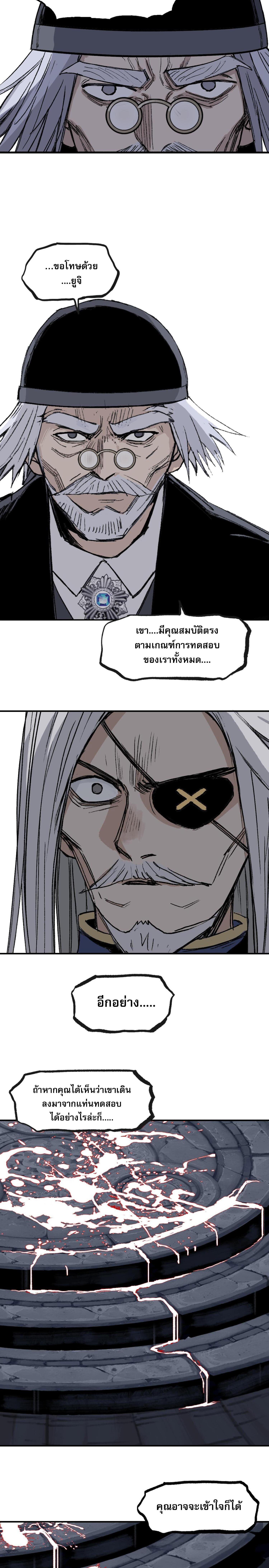 อ่านมังงะ Mage Muscle ตอนที่ 4/2_0.jpg