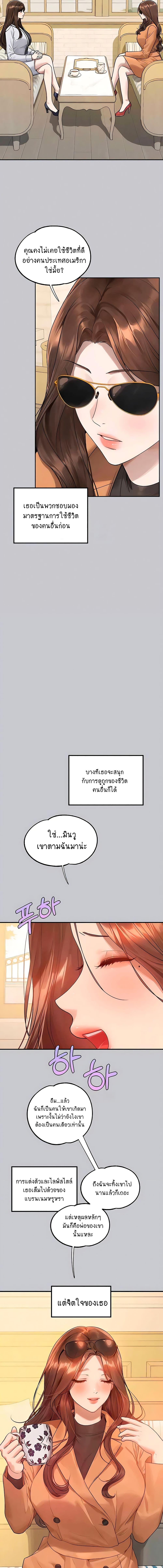 อ่านมังงะ My Landlady Noona ตอนที่ 135/2_0.jpg