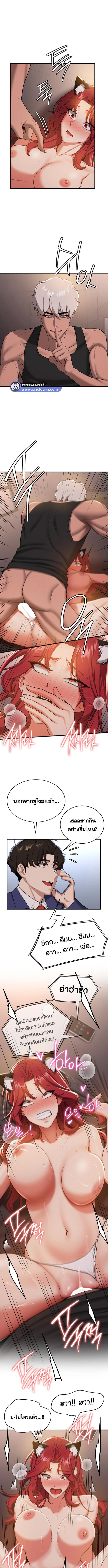 อ่านมังงะ Your Girlfriend Was Amazing ตอนที่ 32/2_0.jpg