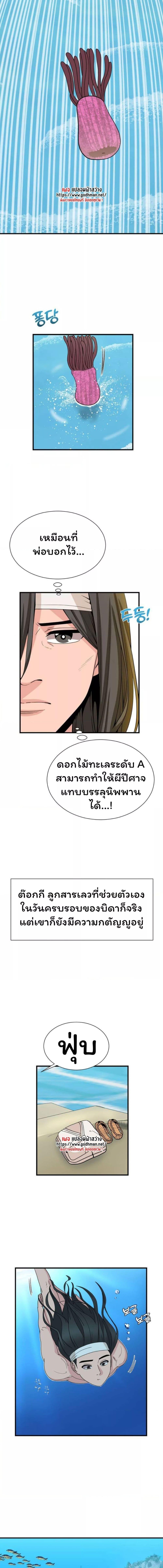 อ่านมังงะ Flowers of War ตอนที่ 1/2_0.jpg