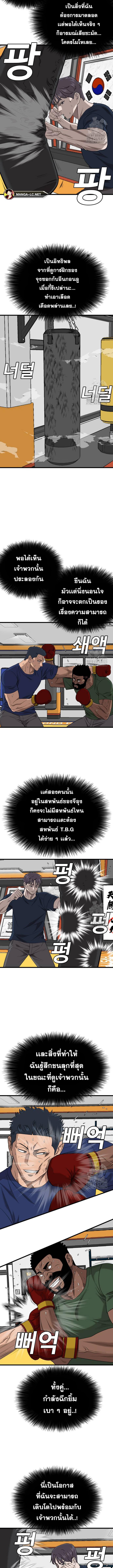 อ่านมังงะ Bad Guy ตอนที่ 185/2_0.jpg