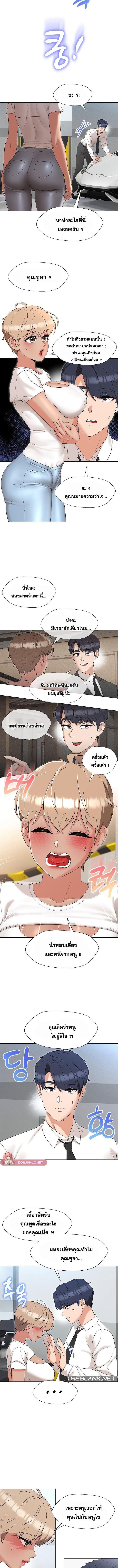 อ่านมังงะ My Wife is a Teacher ตอนที่ 24/2_1.jpg