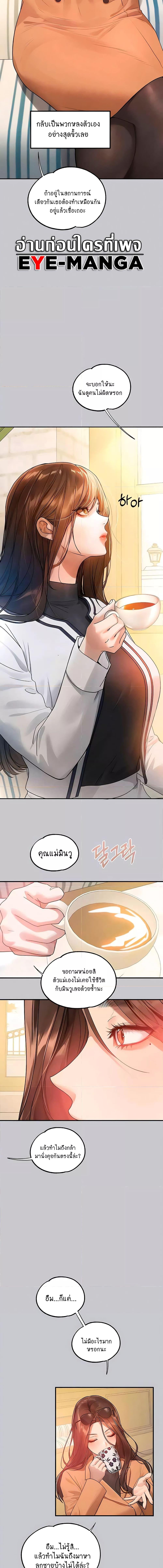 อ่านมังงะ My Landlady Noona ตอนที่ 135/2_1.jpg