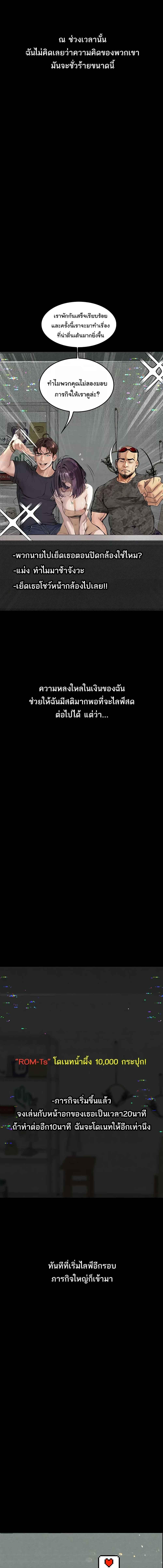 อ่านมังงะ Corruption Obscene Tales ตอนที่ 11/2_1.jpg