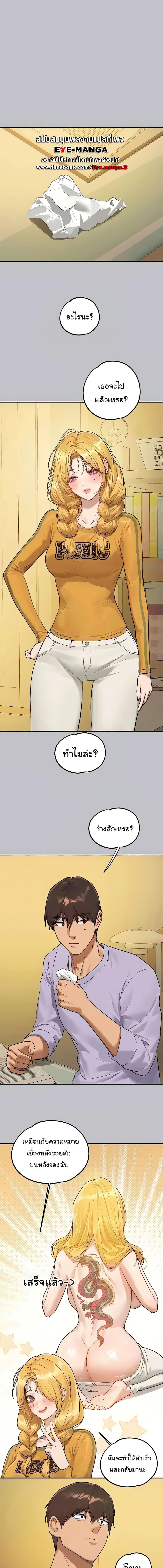 อ่านมังงะ My Landlady Noona ตอนที่ 134/2_1.jpg