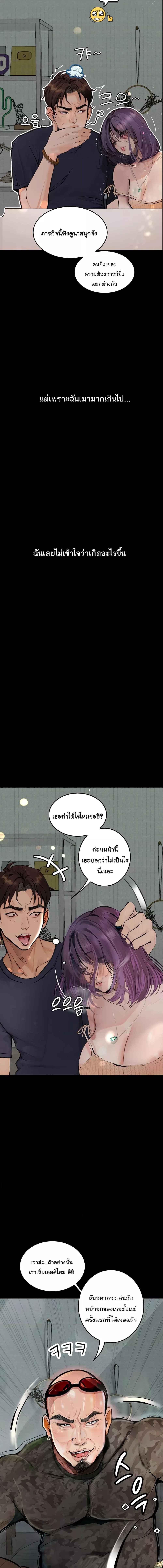 อ่านมังงะ Corruption Obscene Tales ตอนที่ 11/2_2.jpg