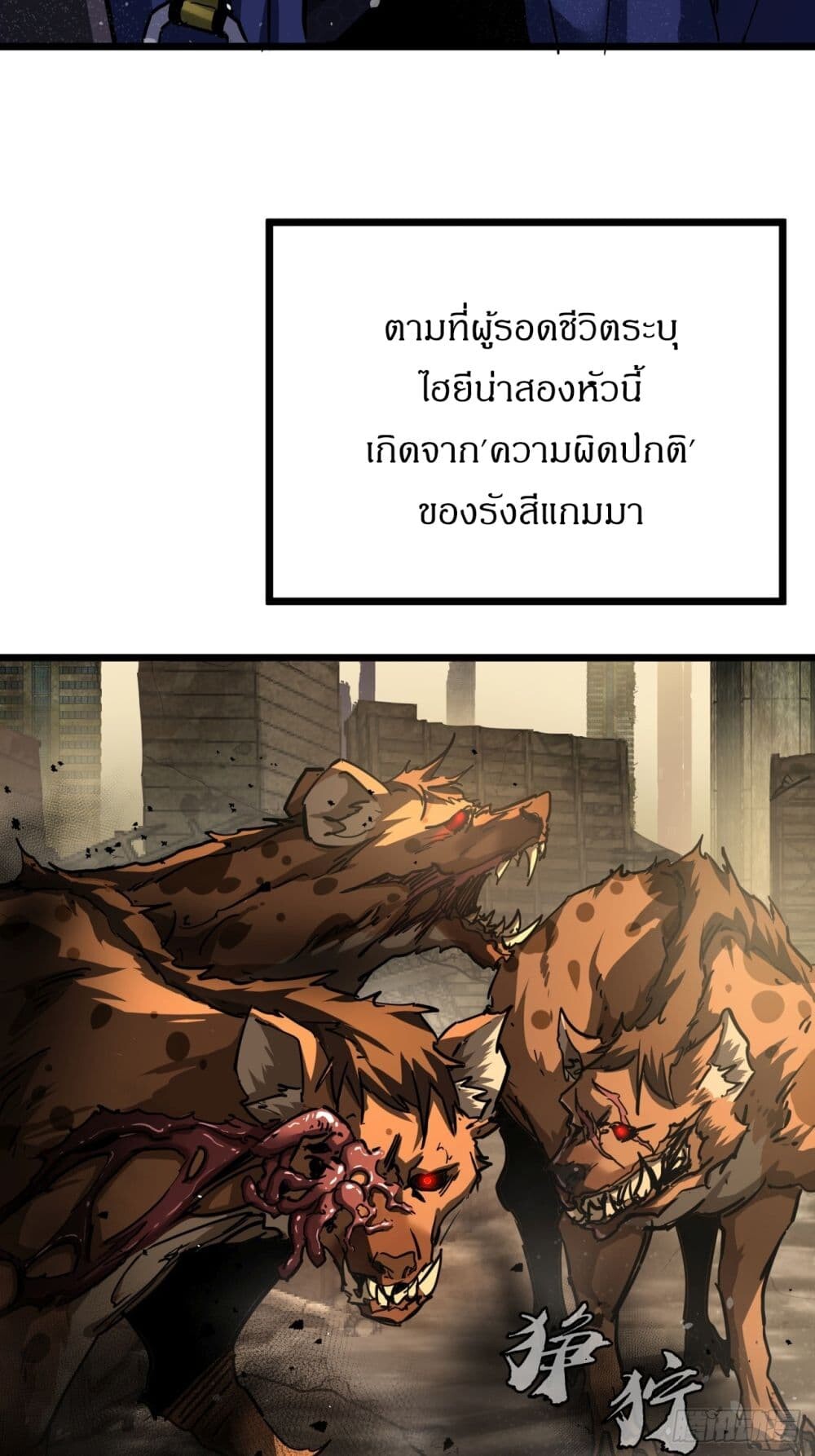 อ่านมังงะ This Game Is Too Realistic ตอนที่ 4/2.jpg