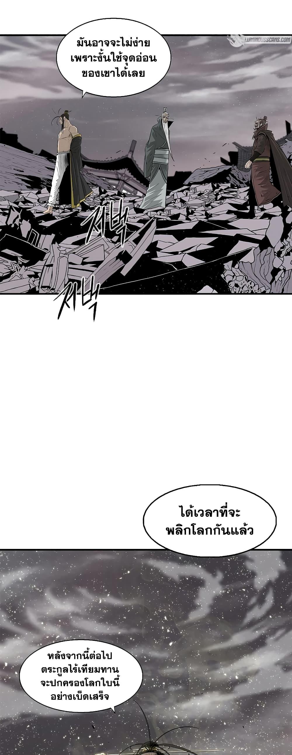 อ่านมังงะ Legend of the Northern Blade ตอนที่ 182/30.jpg