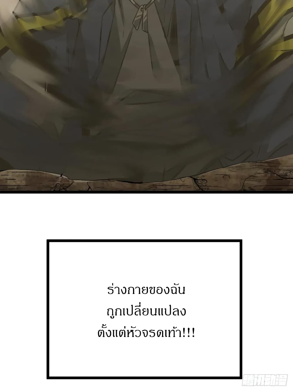 อ่านมังงะ This Game Is Too Realistic ตอนที่ 2/31.jpg