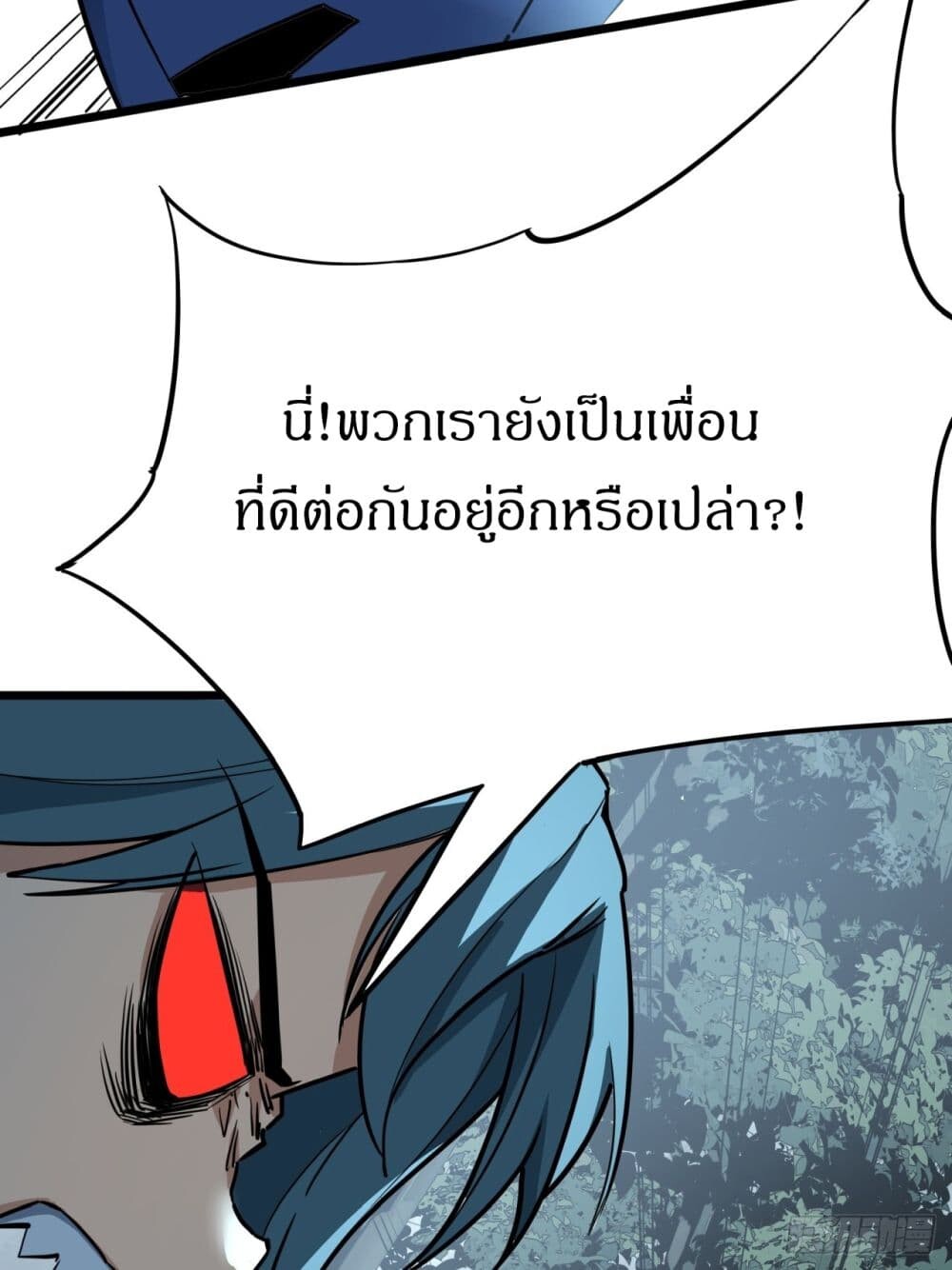 อ่านมังงะ This Game Is Too Realistic ตอนที่ 6/31.jpg