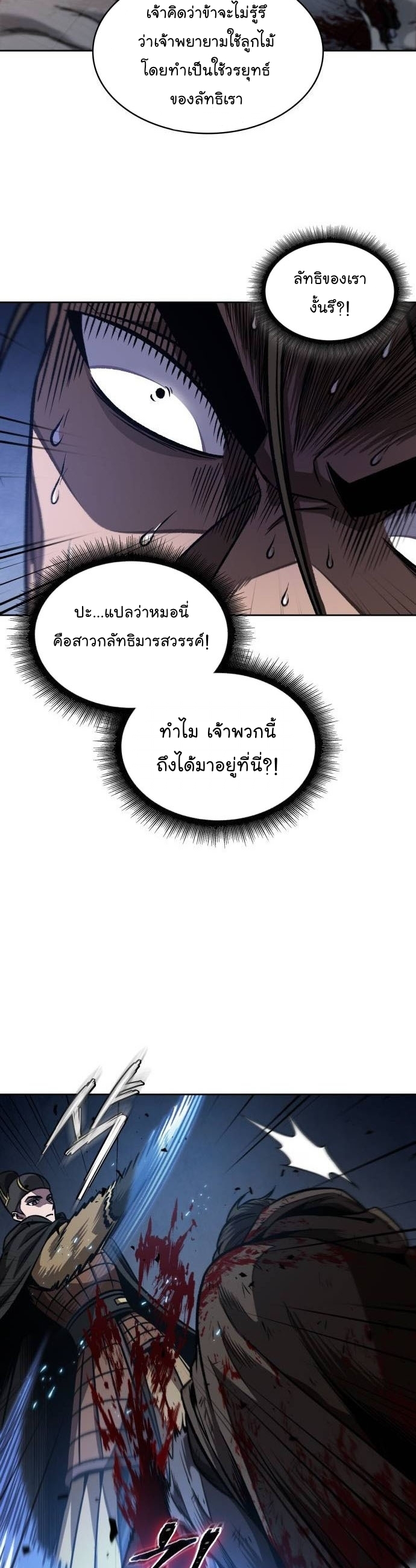 อ่านมังงะ Nano Machine ตอนที่ 199/32.jpg