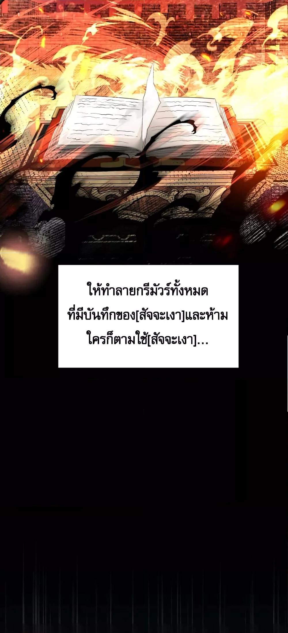 อ่านมังงะ Shadow’s Resurgence ตอนที่ 2/3.jpg