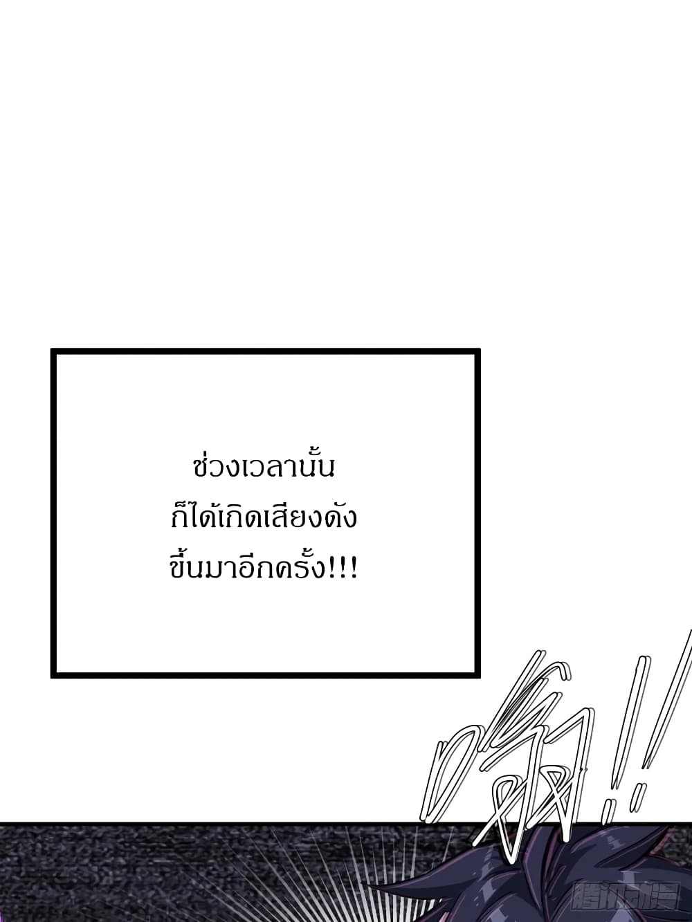 อ่านมังงะ This Game Is Too Realistic ตอนที่ 2/32.jpg