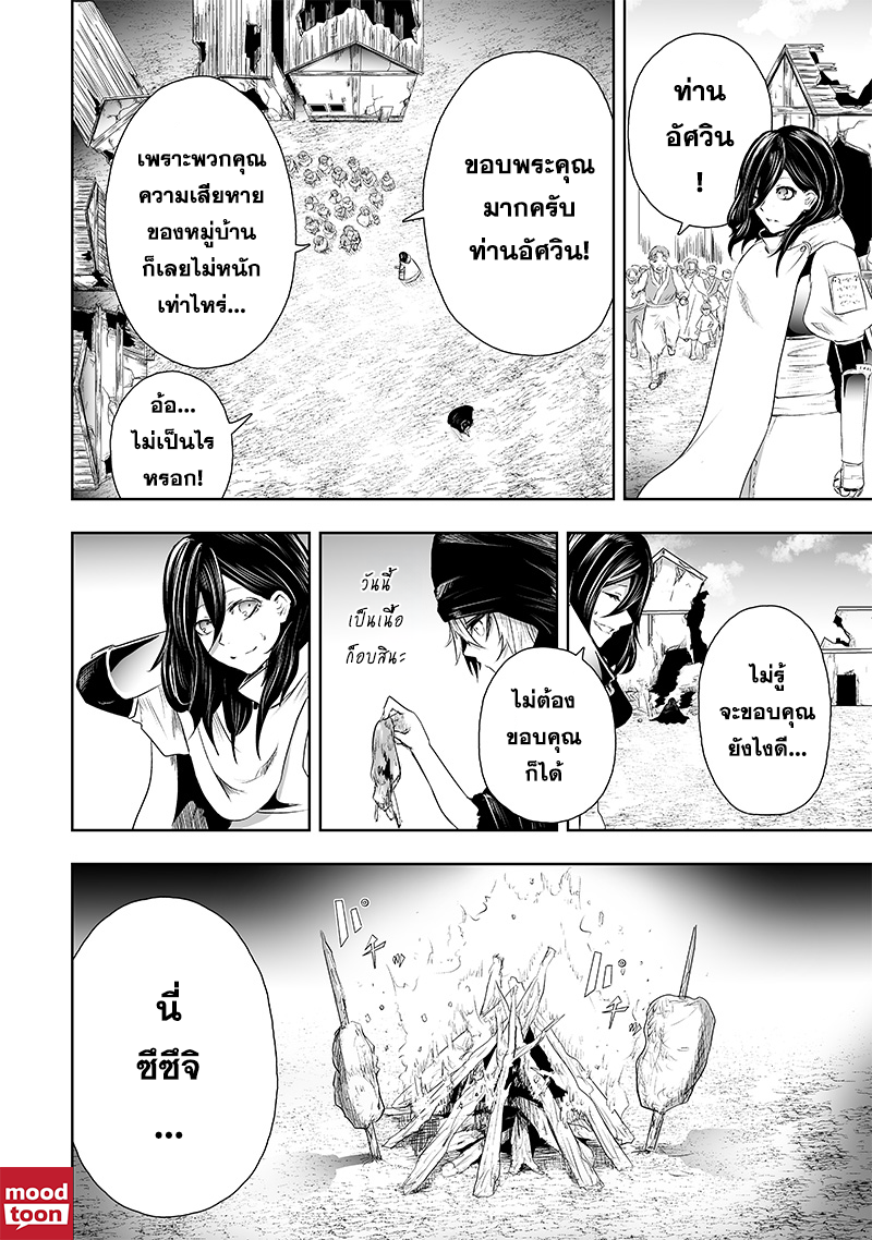 อ่านมังงะ Ore dake Fuguu Skill no Isekai Shoukan Hangyakuki ตอนที่ 63/3.jpg