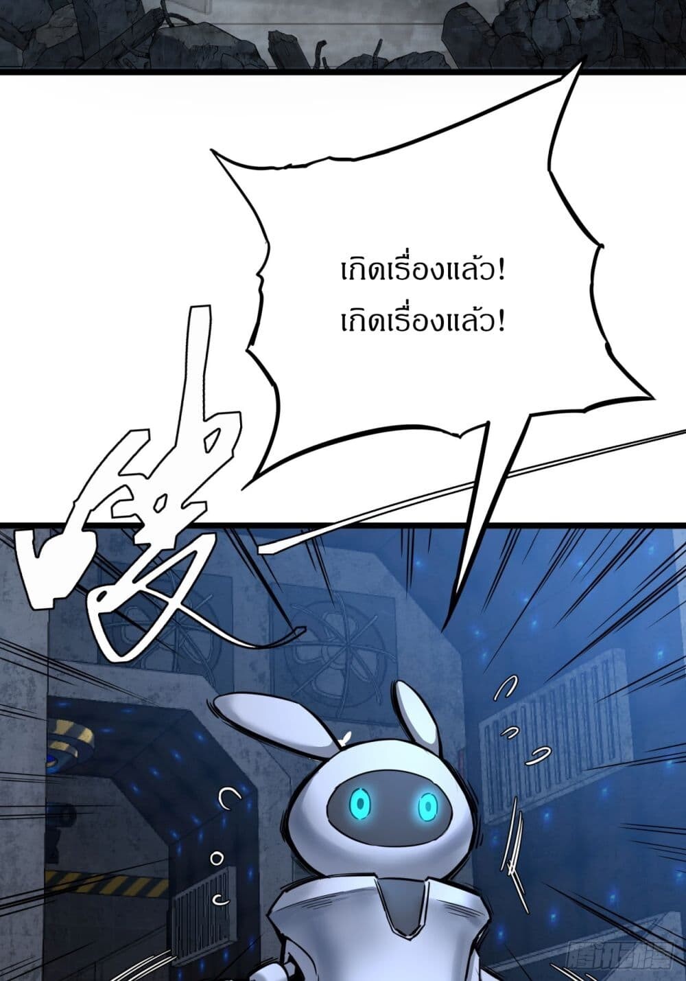 อ่านมังงะ This Game Is Too Realistic ตอนที่ 6/3.jpg