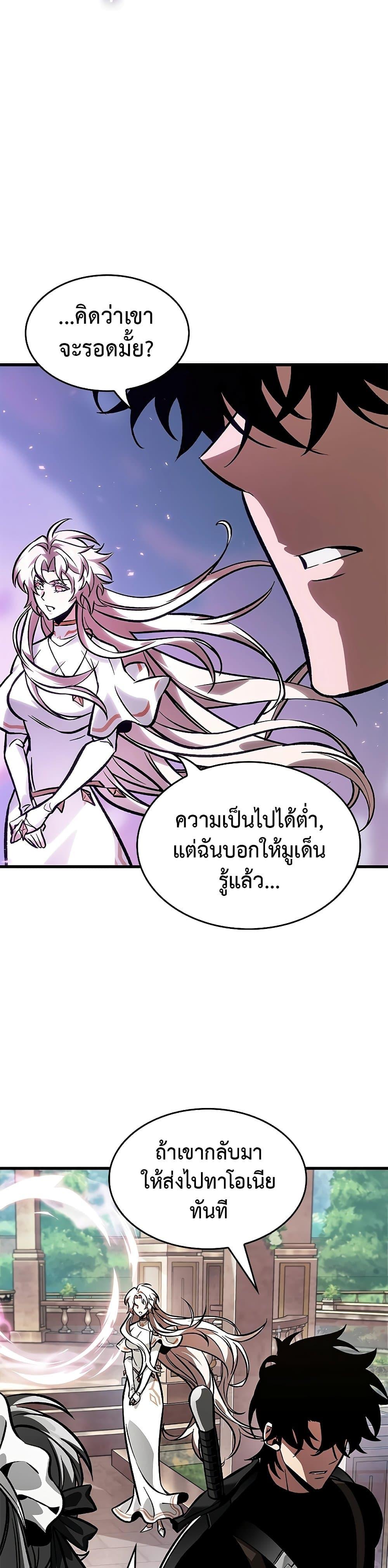 อ่านมังงะ Pick Me Up! ตอนที่ 88/35.jpg