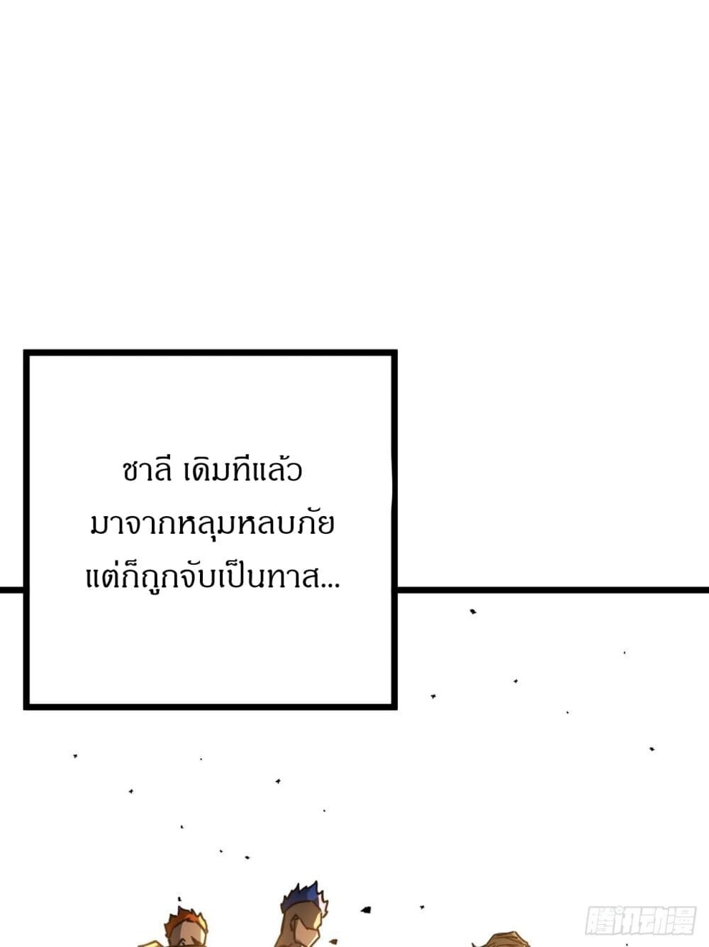 อ่านมังงะ This Game Is Too Realistic ตอนที่ 4/35.jpg