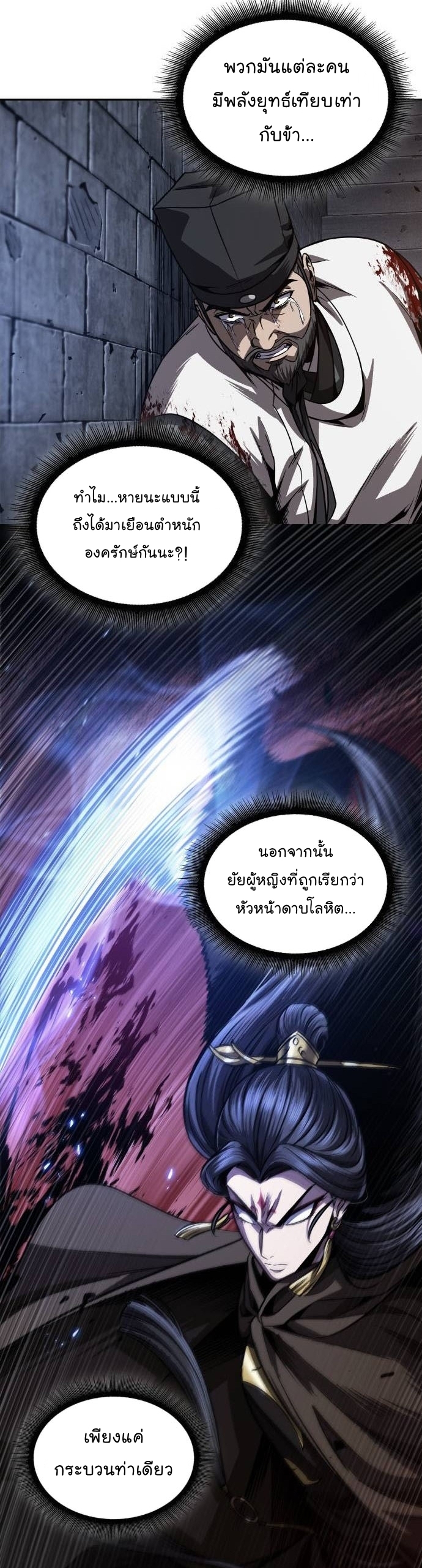 อ่านมังงะ Nano Machine ตอนที่ 199/36.jpg