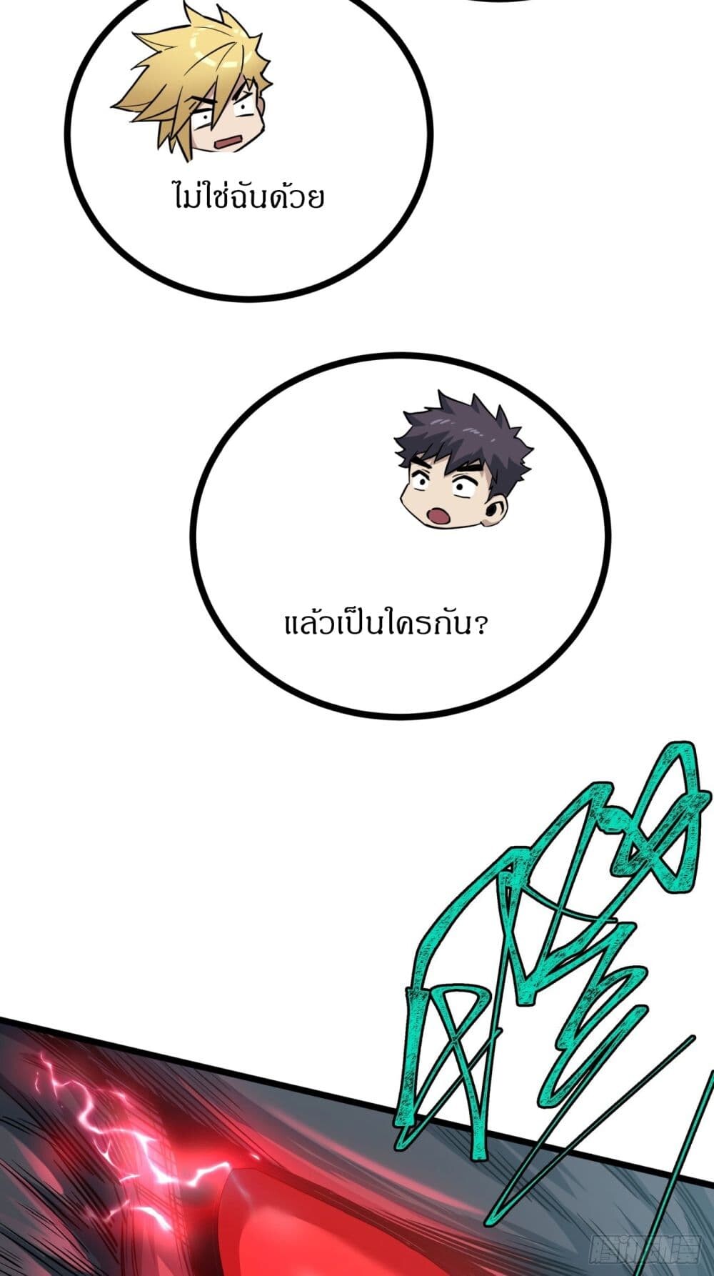 อ่านมังงะ This Game Is Too Realistic ตอนที่ 6/36.jpg