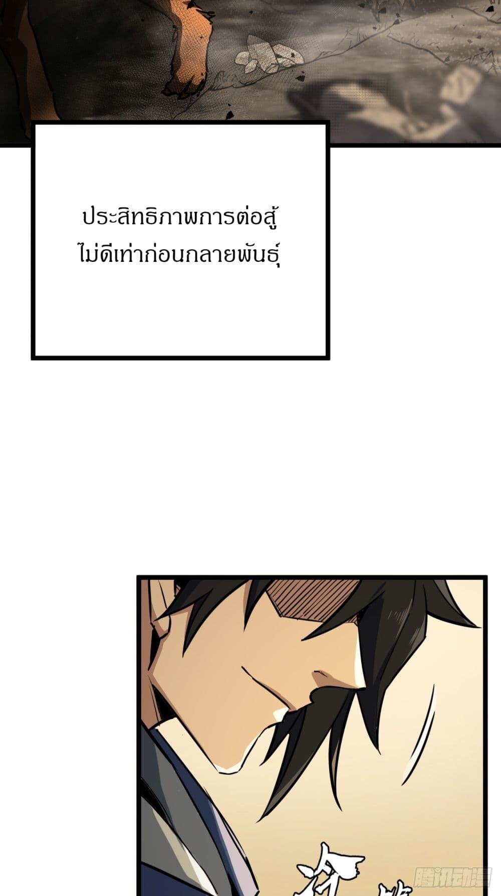 อ่านมังงะ This Game Is Too Realistic ตอนที่ 4/3.jpg