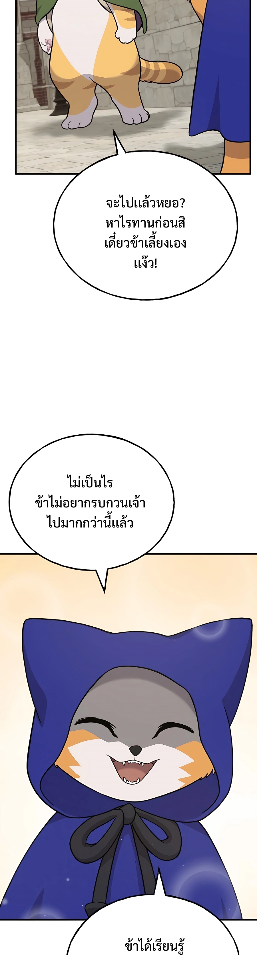 อ่านมังงะ Solo Farming In The Tower ตอนที่ 37/37.jpg