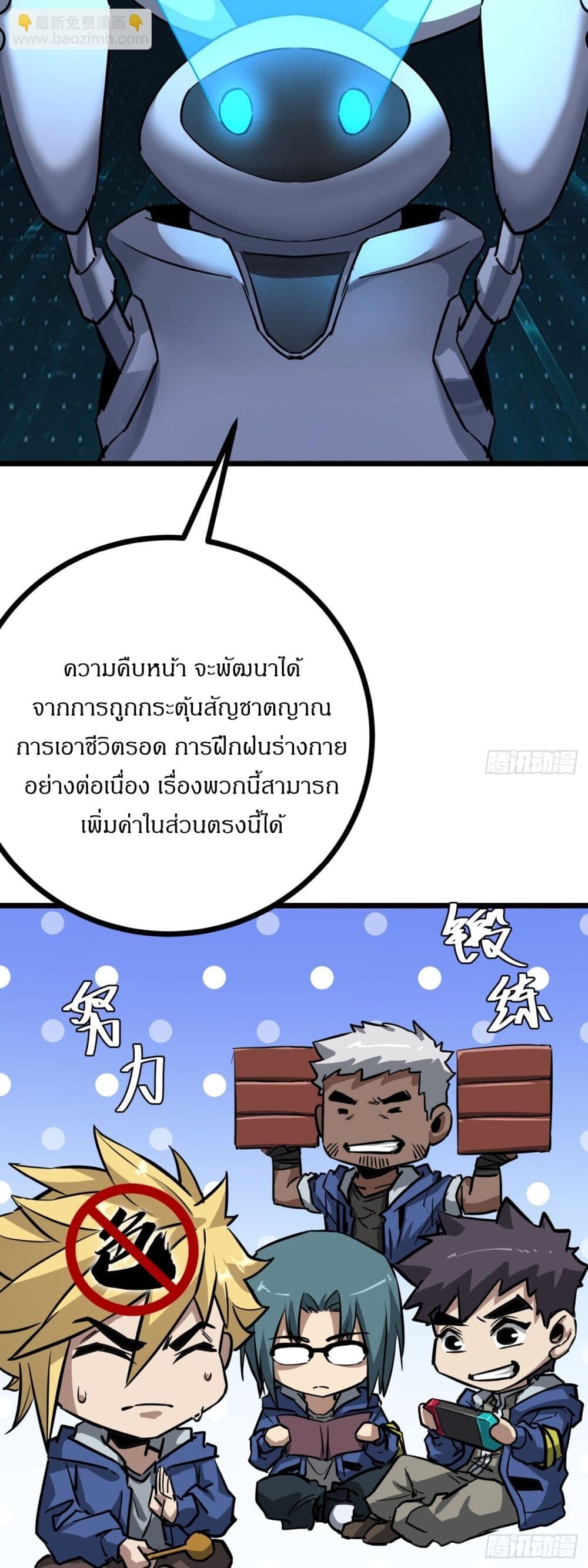 อ่านมังงะ This Game Is Too Realistic ตอนที่ 7/37.jpg