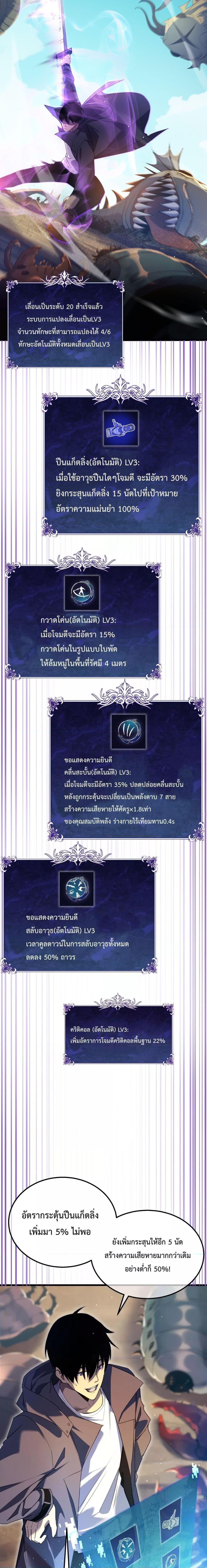 อ่านมังงะ My Passive Skills Are Invincible ตอนที่ 19/3.jpg