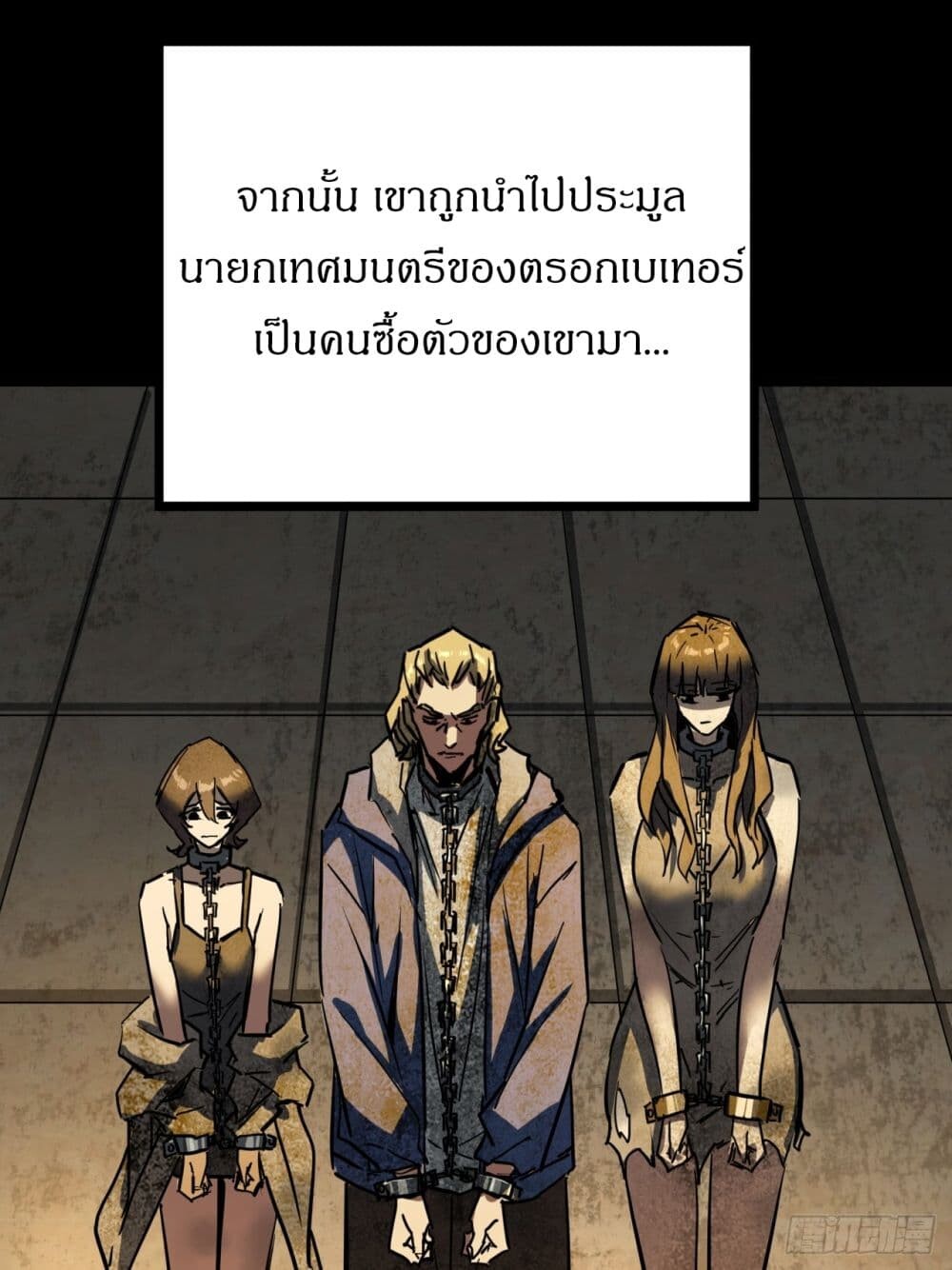 อ่านมังงะ This Game Is Too Realistic ตอนที่ 4/37.jpg