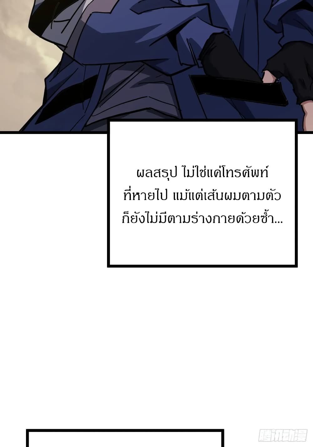 อ่านมังงะ This Game Is Too Realistic ตอนที่ 2/38.jpg