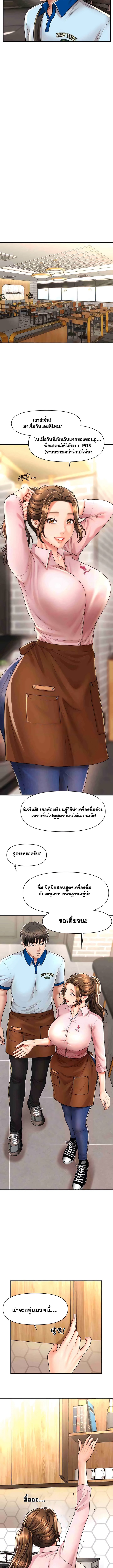 อ่านมังงะ A Guide to Corrupting Them With Hypnosis ตอนที่ 8/3.jpg