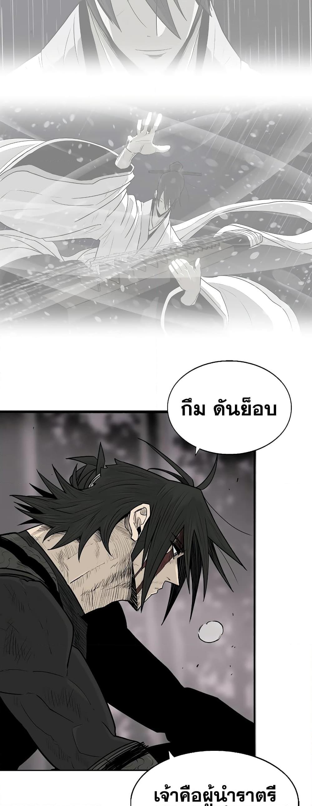 อ่านมังงะ Legend of the Northern Blade ตอนที่ 182/39.jpg