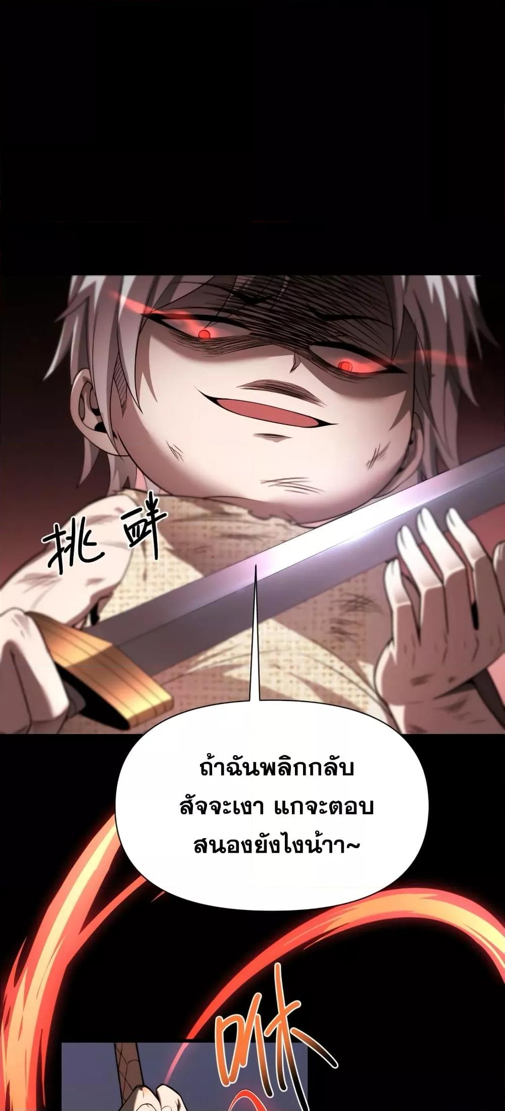 อ่านมังงะ Shadow’s Resurgence ตอนที่ 2/39.jpg