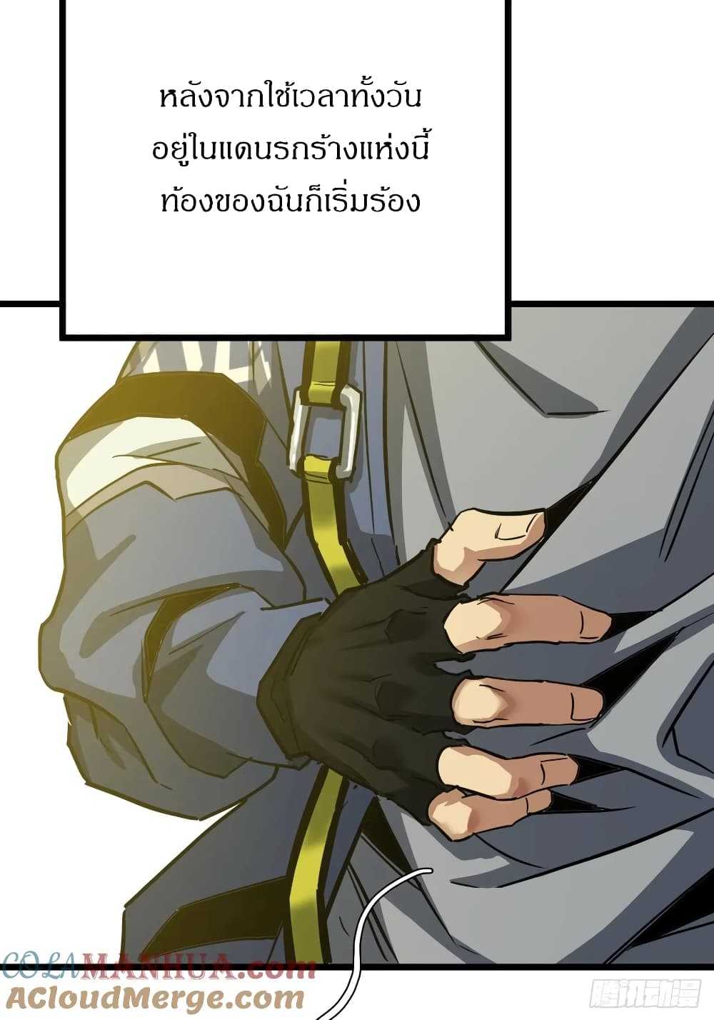 อ่านมังงะ This Game Is Too Realistic ตอนที่ 2/39.jpg