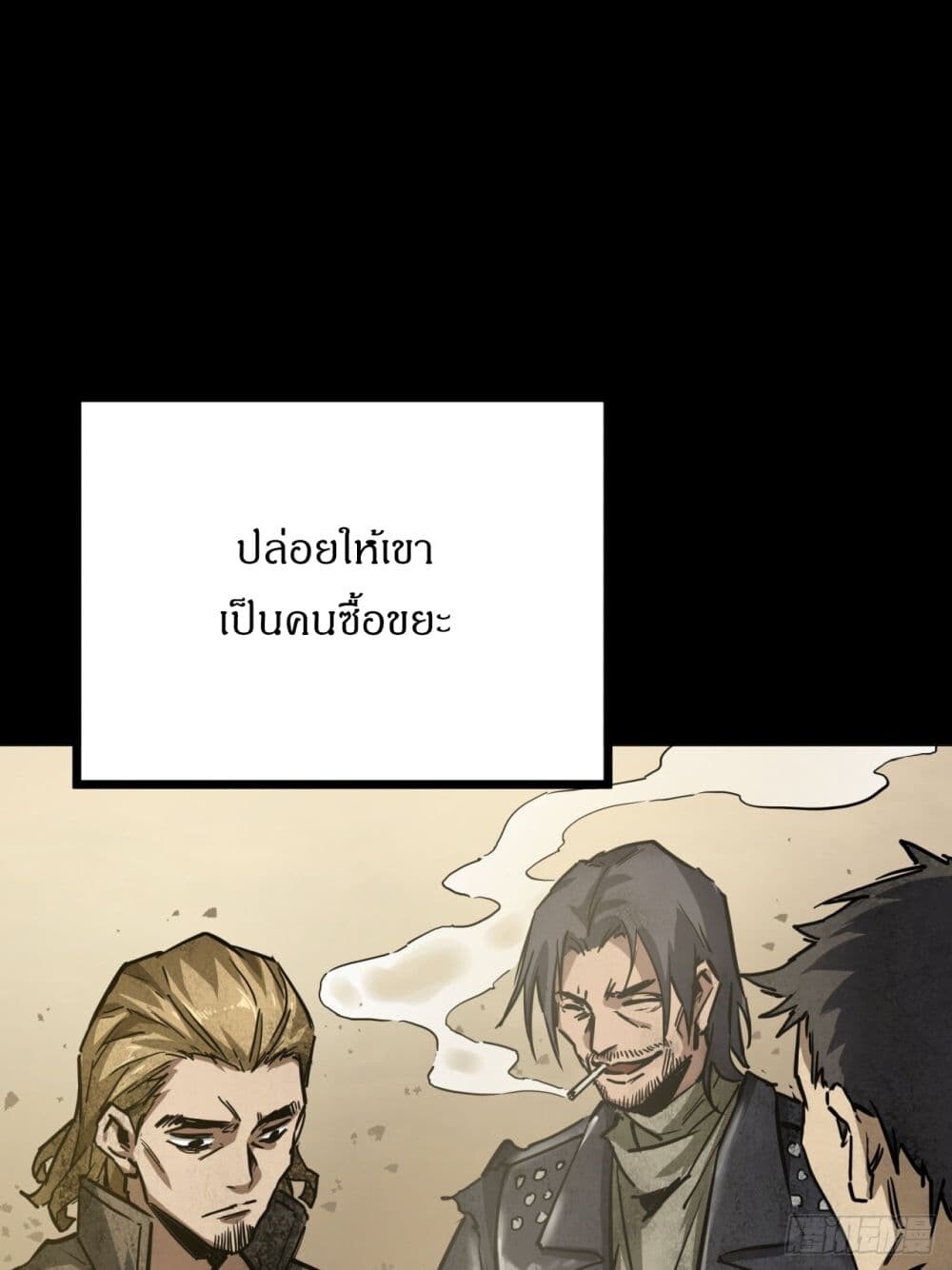 อ่านมังงะ This Game Is Too Realistic ตอนที่ 4/39.jpg