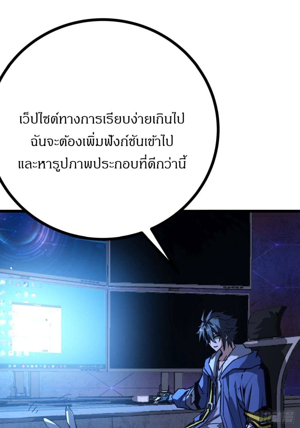 อ่านมังงะ This Game Is Too Realistic ตอนที่ 3/39.jpg