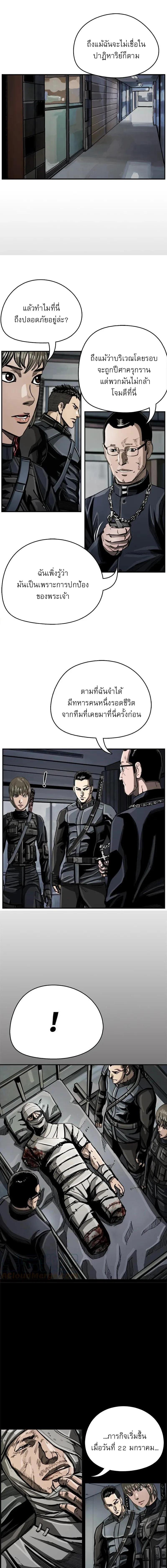 อ่านมังงะ The First Hunter ตอนที่ 26/3_0.jpg