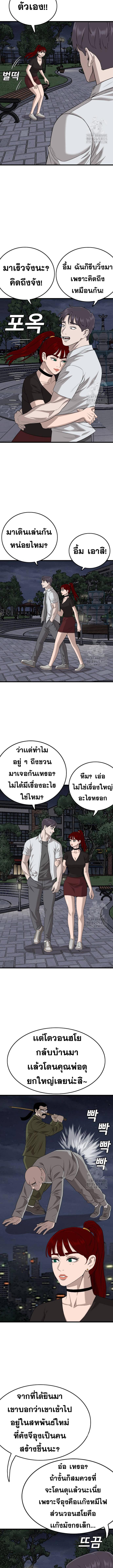 อ่านมังงะ Bad Guy ตอนที่ 185/3_0.jpg