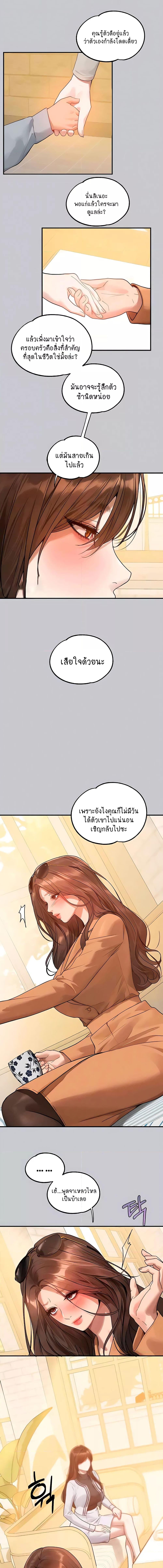 อ่านมังงะ My Landlady Noona ตอนที่ 135/3_0.jpg