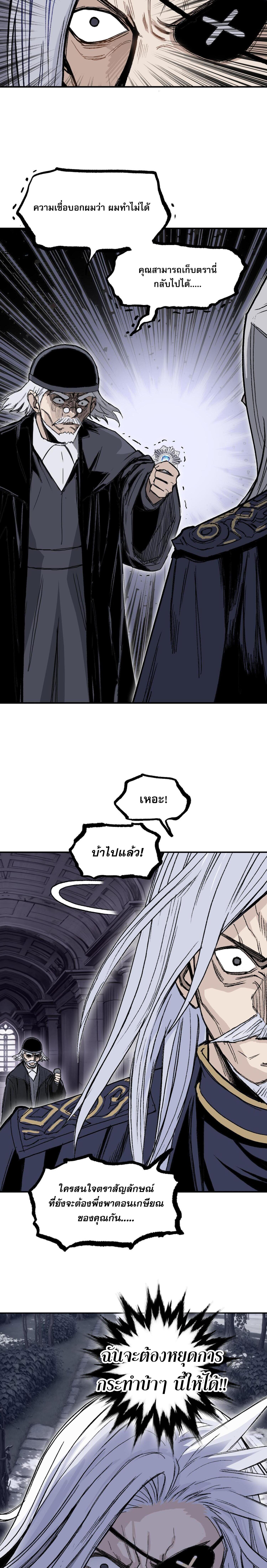 อ่านมังงะ Mage Muscle ตอนที่ 4/3_0.jpg