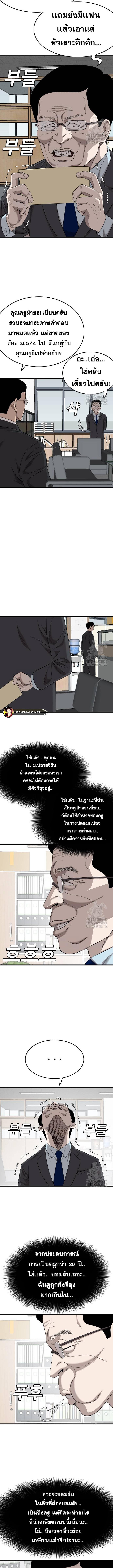 อ่านมังงะ Bad Guy ตอนที่ 187/3_0.jpg