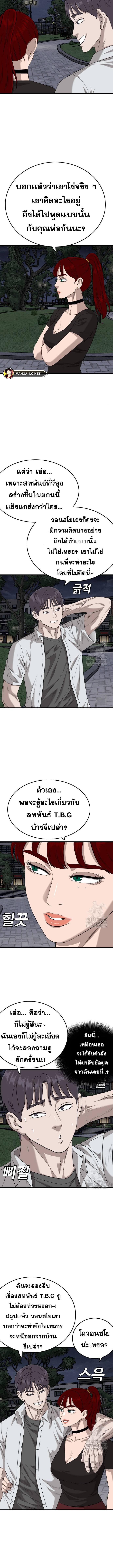 อ่านมังงะ Bad Guy ตอนที่ 185/3_1.jpg