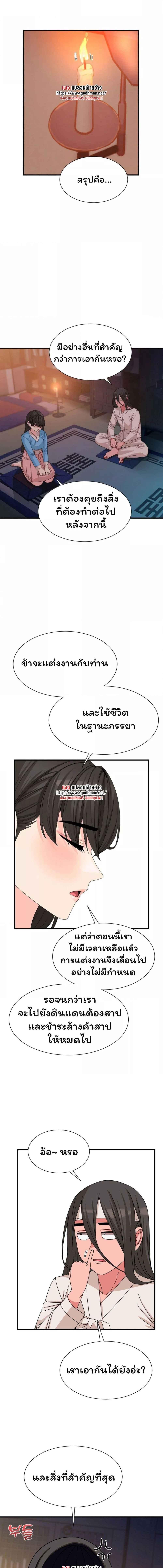 อ่านมังงะ Flowers of War ตอนที่ 3/3_1.jpg