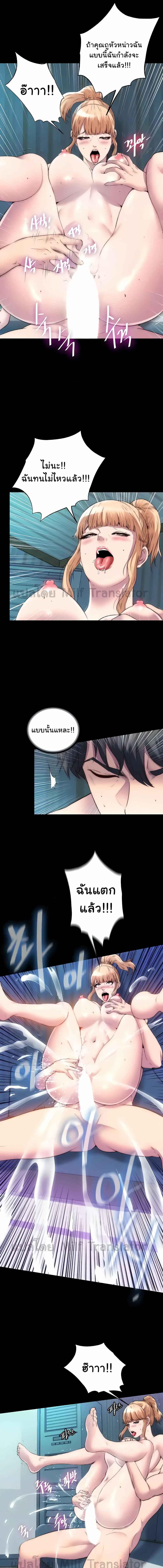 อ่านมังงะ Body Bind ตอนที่ 39/3_2.jpg