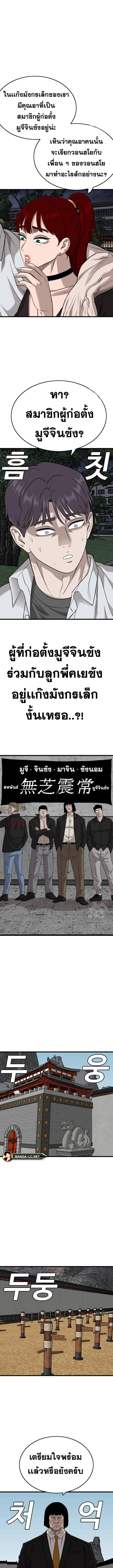 อ่านมังงะ Bad Guy ตอนที่ 185/3_2.jpg