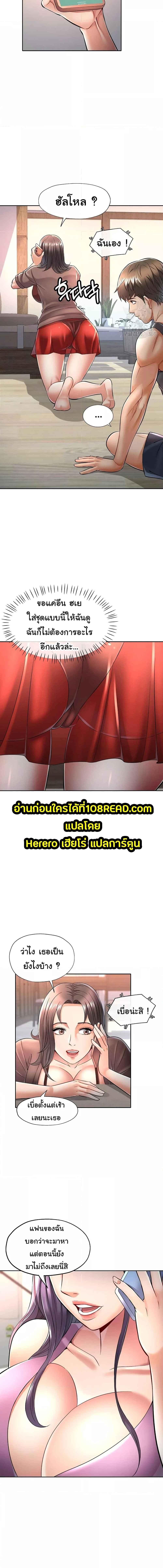 อ่านมังงะ In Her Place ตอนที่ 6/3_2.jpg