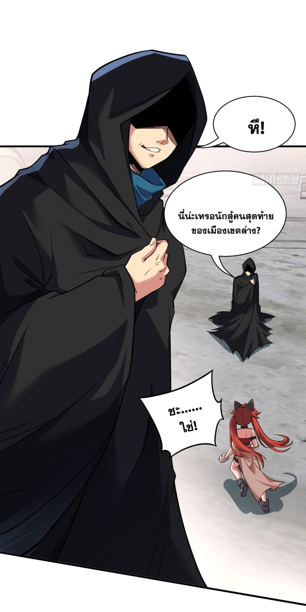 อ่านมังงะ I Lived In Seclusion For 100,000 Years ตอนที่ 97/3.jpg