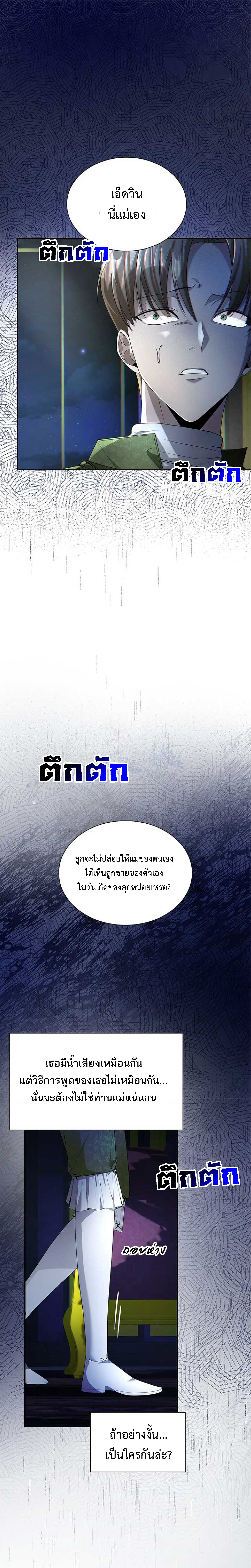 อ่านมังงะ The Fangs That Pierce the Heart ตอนที่ 17/3.jpg