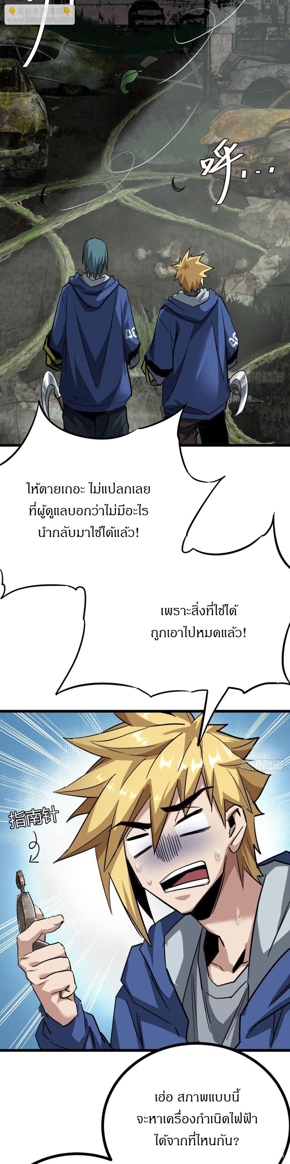 อ่านมังงะ This Game Is Too Realistic ตอนที่ 11/3.jpg