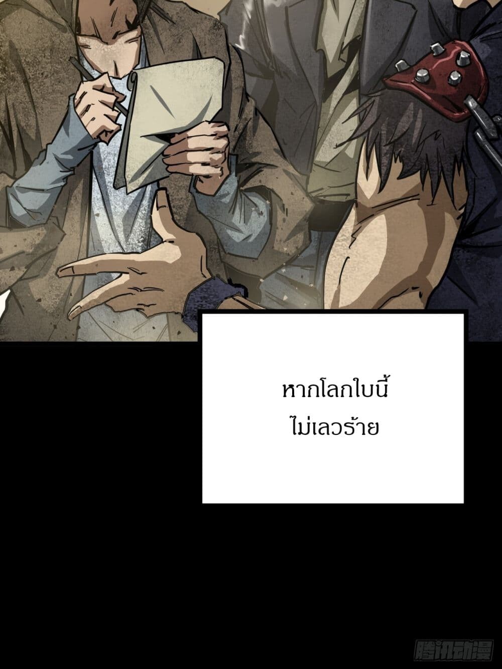 อ่านมังงะ This Game Is Too Realistic ตอนที่ 4/40.jpg